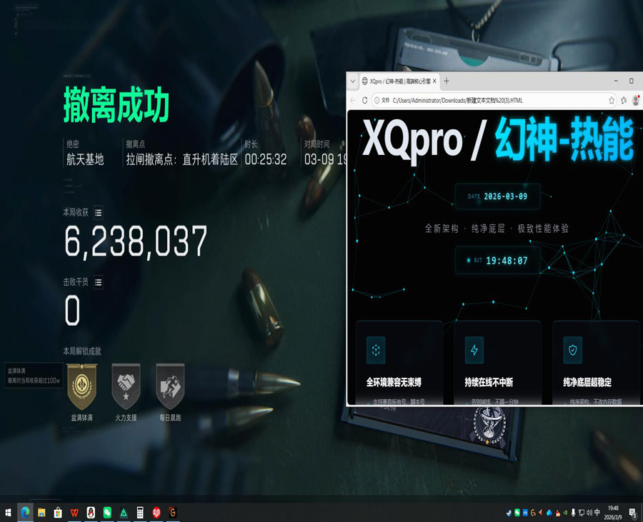 三角洲vcd辅助透视自瞄效果